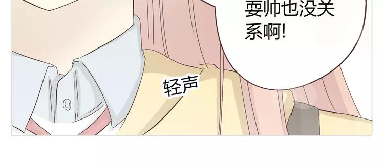 第17话 两情相悦？83