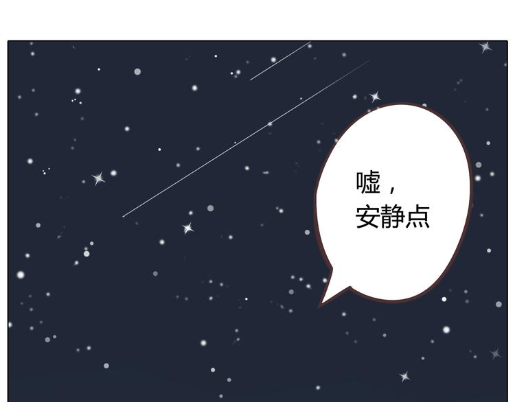 第27话 给你最美的星辰62