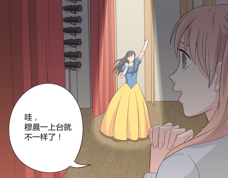 第64话 公主穆晨上线74