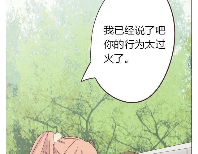 第14话 好心救情敌，却被情敌要挟！42