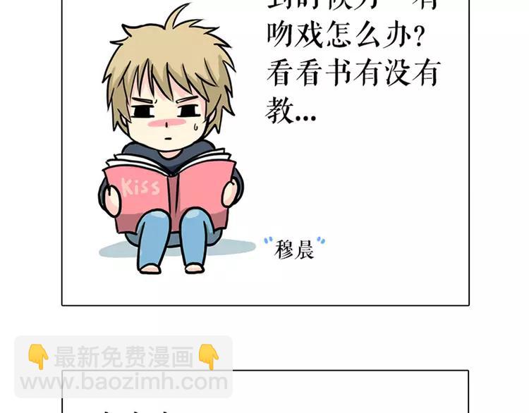第47话 刚交往就有情敌？！92