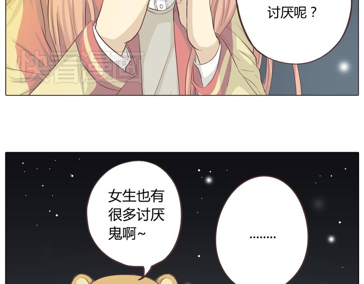 第27话 给你最美的星辰21