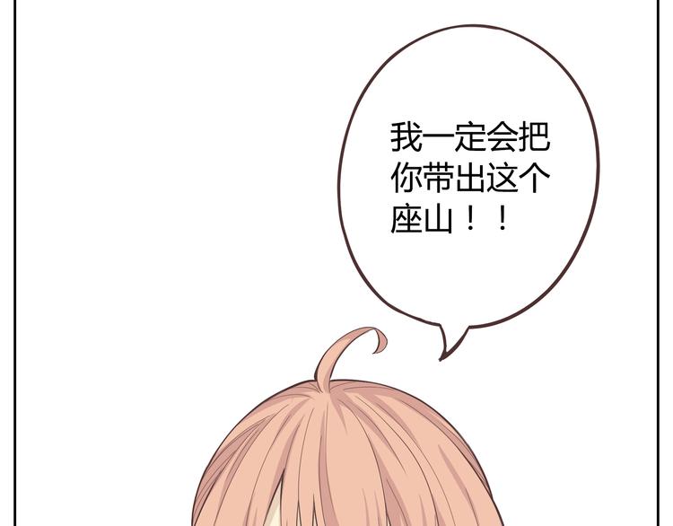 第30话 心动也许就是一瞬间的事情...77