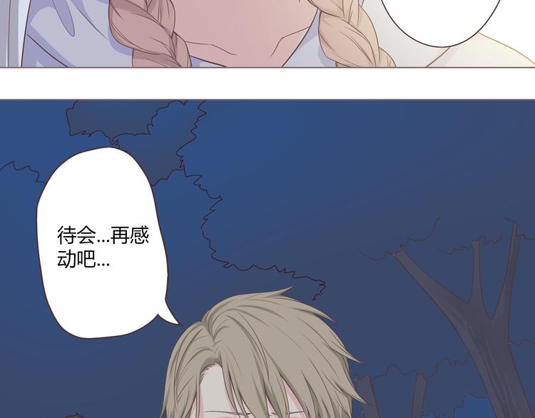 第53话 穆晨拜见柔柔的父母？84