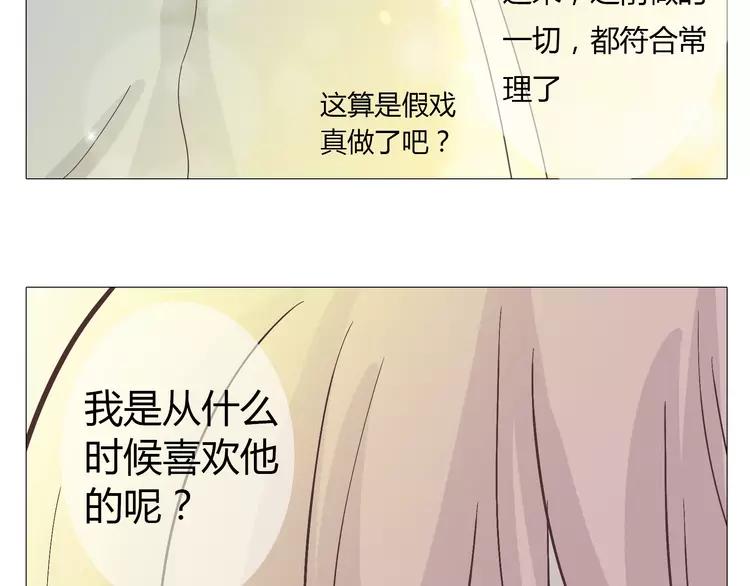 第16话 你是那年曾用生命守护过我的女孩35