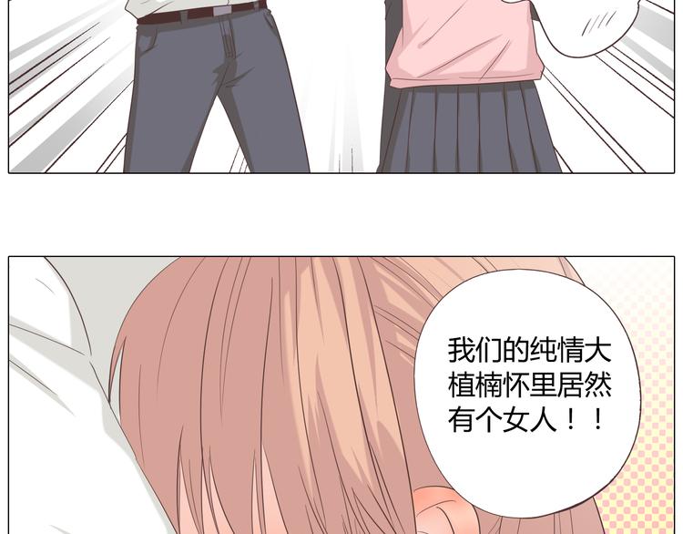 第39话 谁是你心中的男主角？58