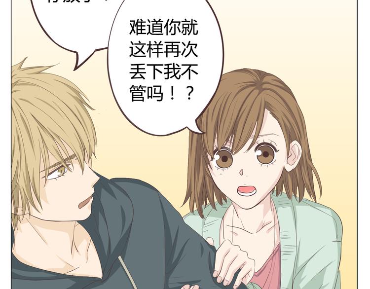 第33话 一不小心看到了他的...23