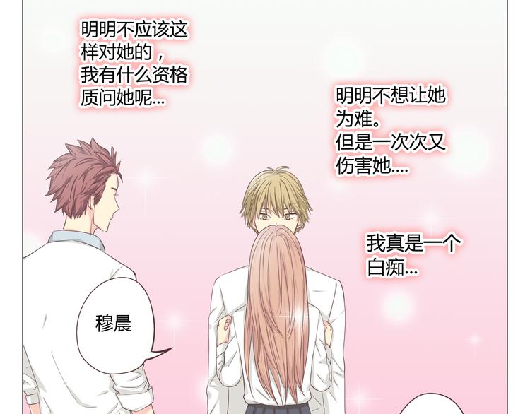 第38话 穆晨的大胆告白68