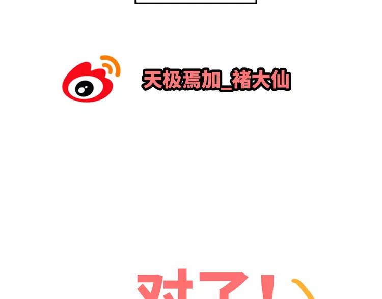 第56话 喜欢你是我内心的秘密65