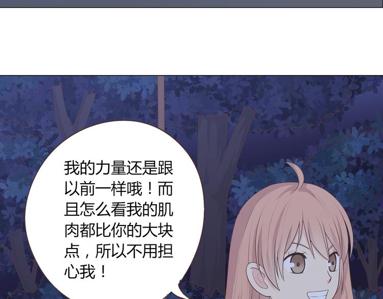 第60话 我的心早就给了你41