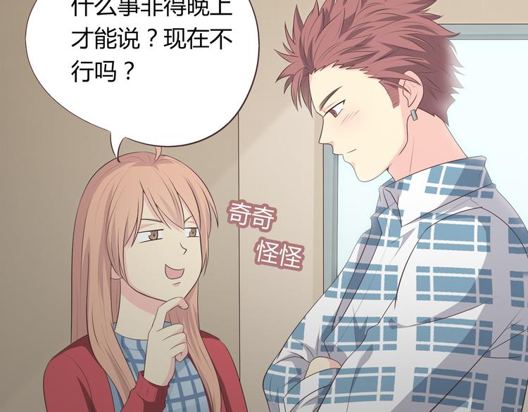 第60话 我的心早就给了你17