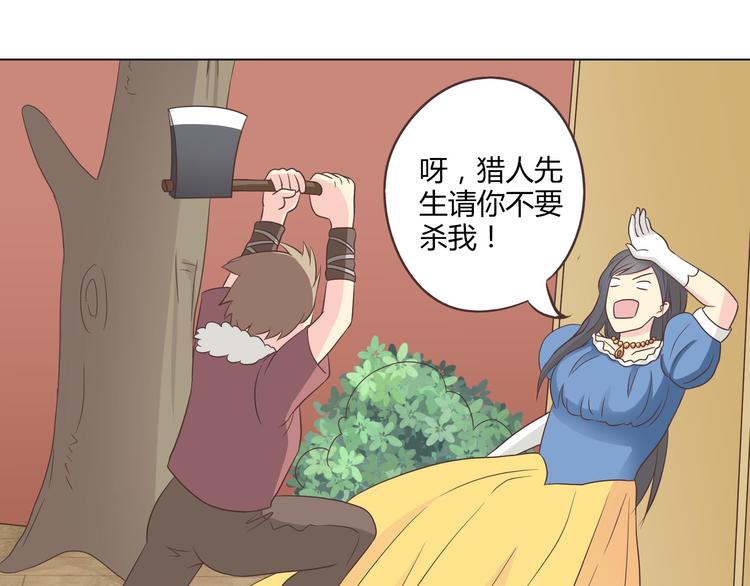 第64话 公主穆晨上线77