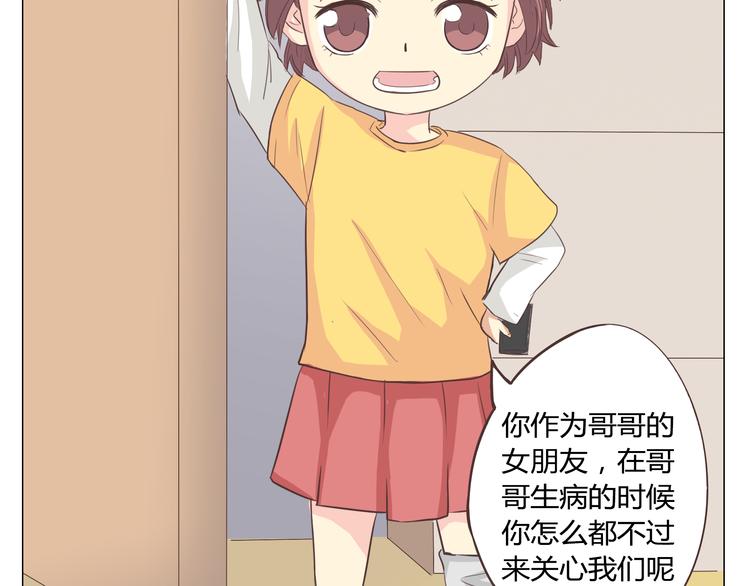 第33话 一不小心看到了他的...63