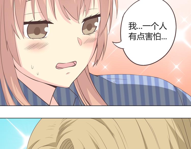 第45话 穆晨的前女友……131