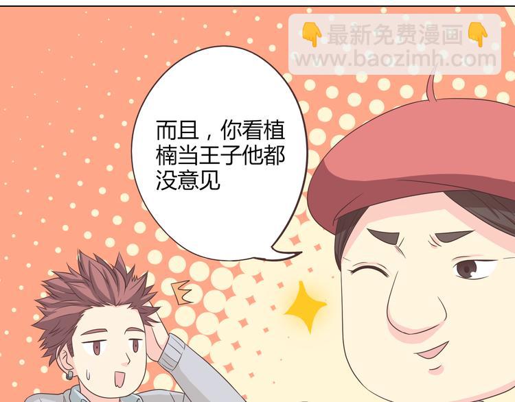 第62话 为了话剧，牺牲一下算什么!25