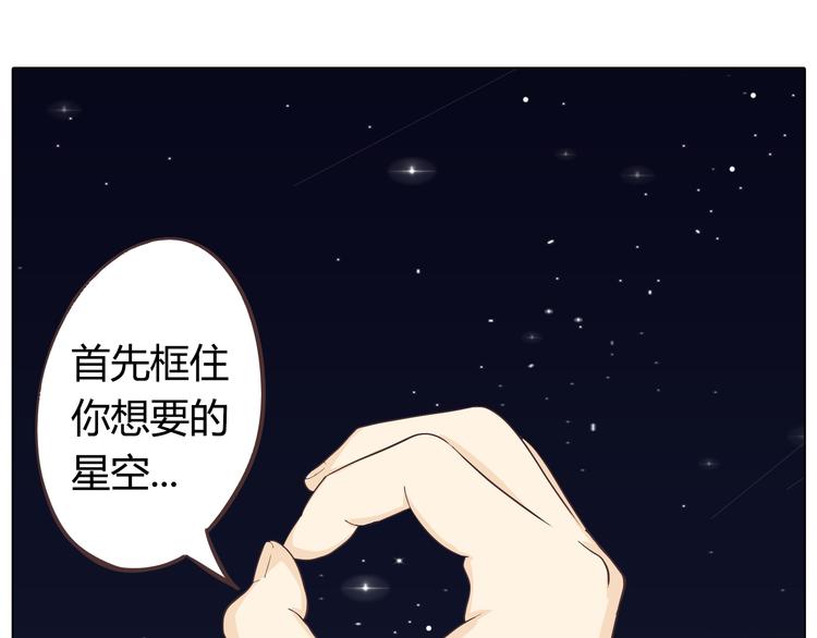 第27话 给你最美的星辰65