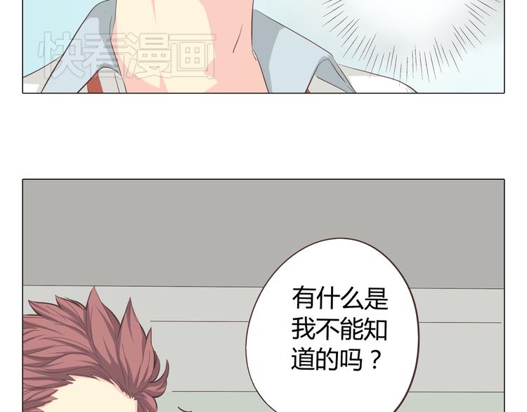 第38话 穆晨的大胆告白58
