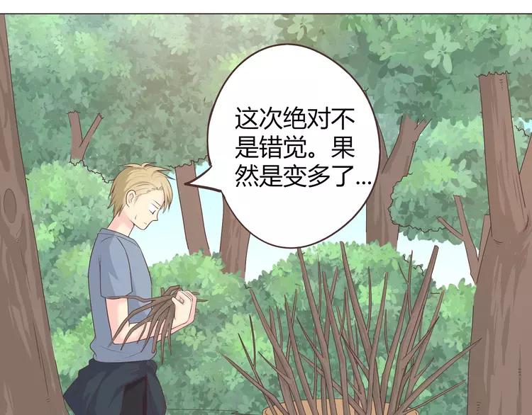 第58话 喜欢一个人就要让她知道！82