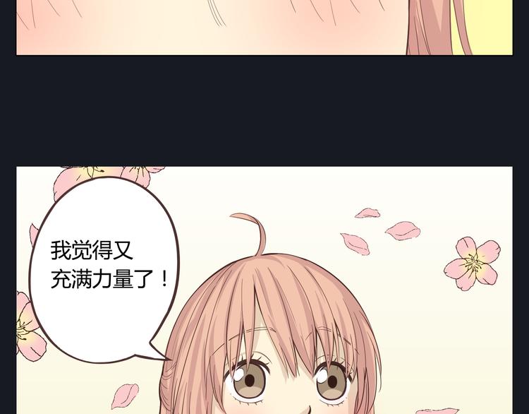 第58话 喜欢一个人就要让她知道！33