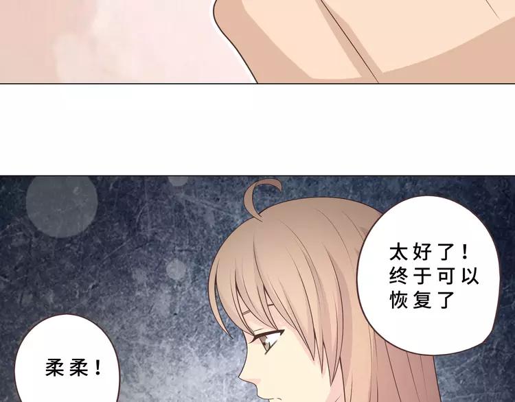 第68话 你想要永远当一个筋肉女吗？40