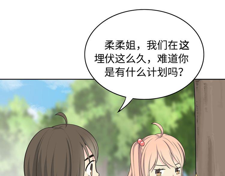 番外2 撩男神！14