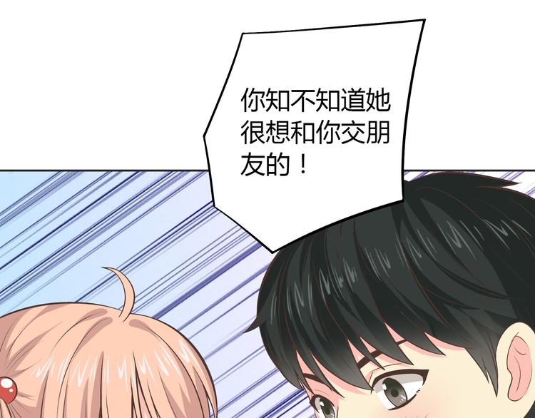 番外4 我想和她做朋友78