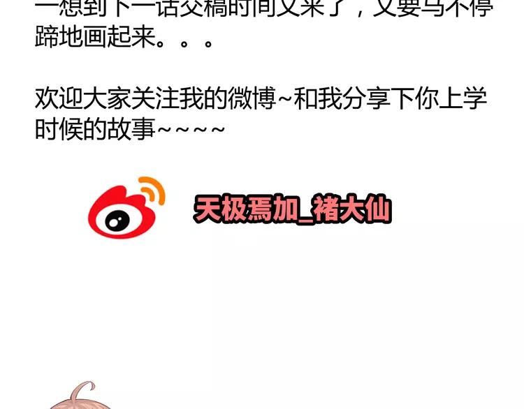 第34话 跟赤裸裸的他抱在一起！！103