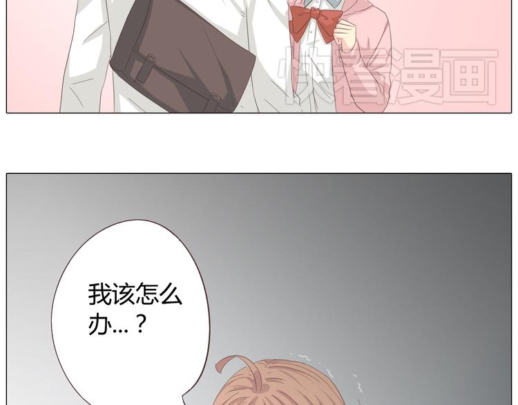 第39话 谁是你心中的男主角？45