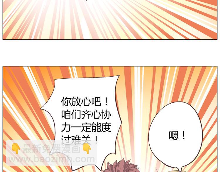 第39话 谁是你心中的男主角？14