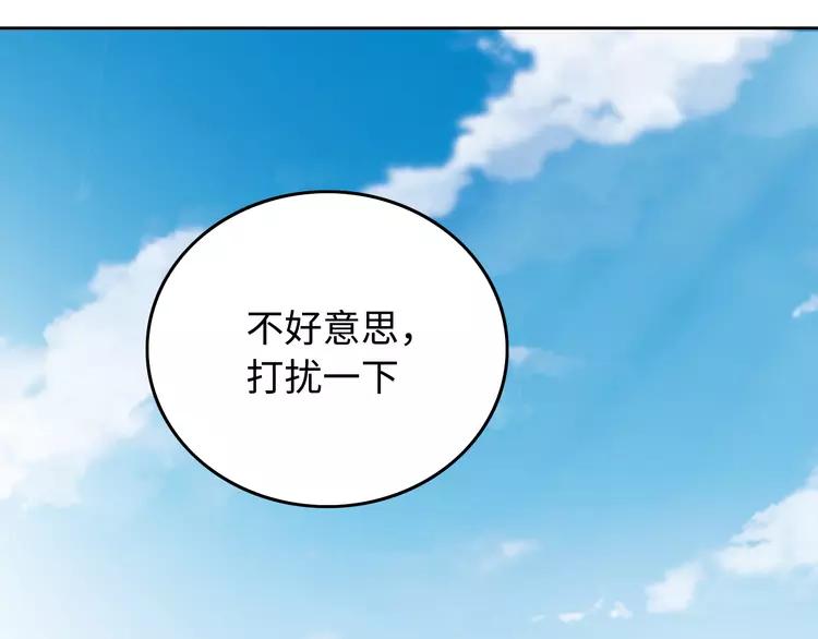 番外2 撩男神！140
