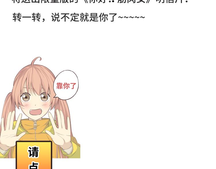 第30话 心动也许就是一瞬间的事情...85