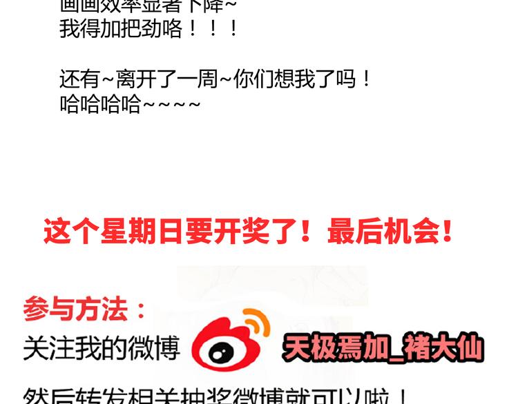 第37话 幽灵短信的始作俑者88