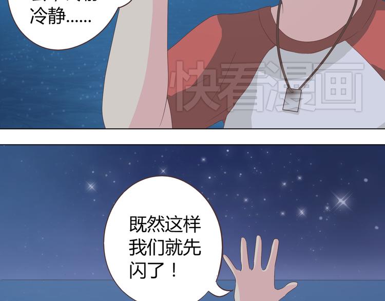 第44话 柔柔扯我的短裤88