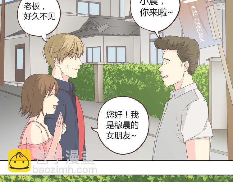 第45话 穆晨的前女友……48