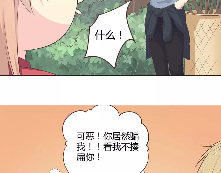 第58话 喜欢一个人就要让她知道！97