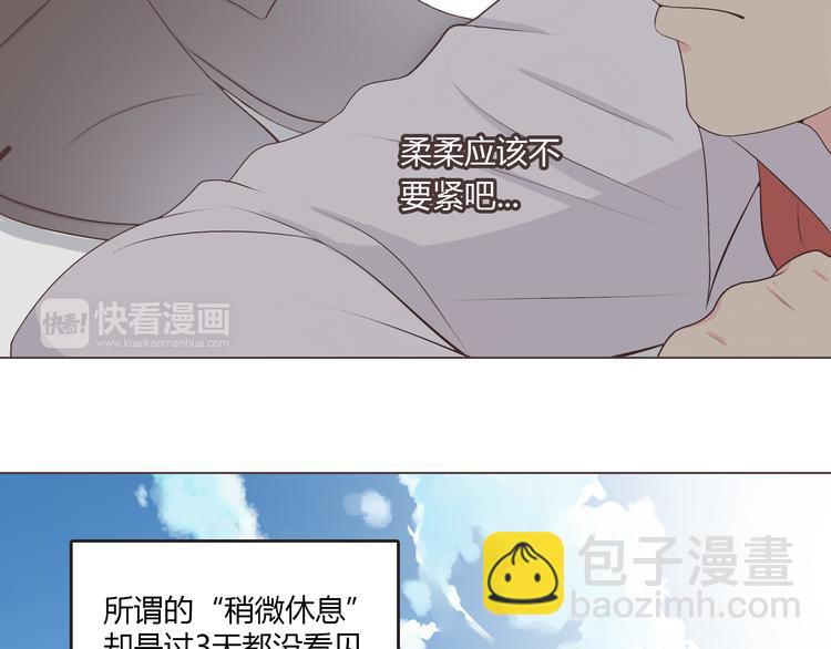 第52话 这是我们两个人的初吻……80