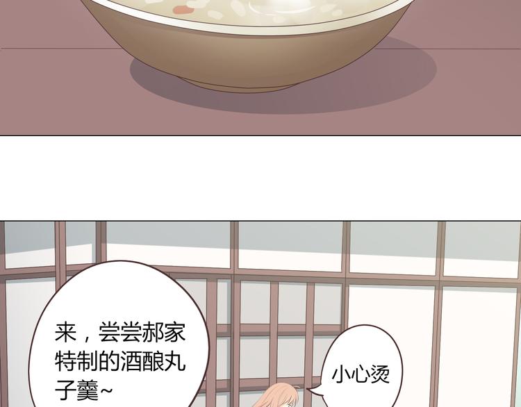 第59话 爷爷你给植楠喝了什么！42