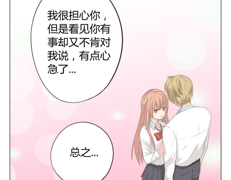 第38话 穆晨的大胆告白73