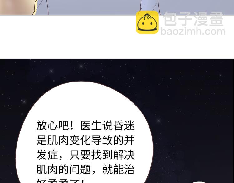 第65话 为了她！我做什么都可以！67
