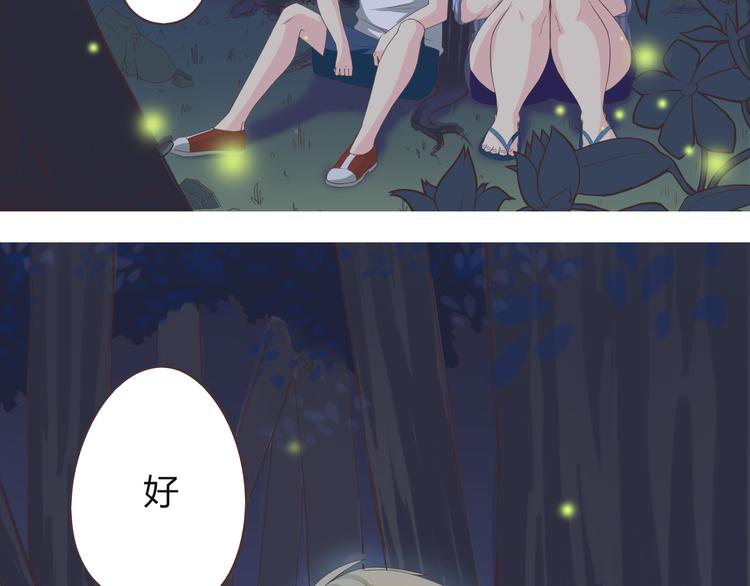 第45话 穆晨的前女友……134