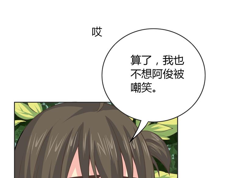 番外4 我想和她做朋友29