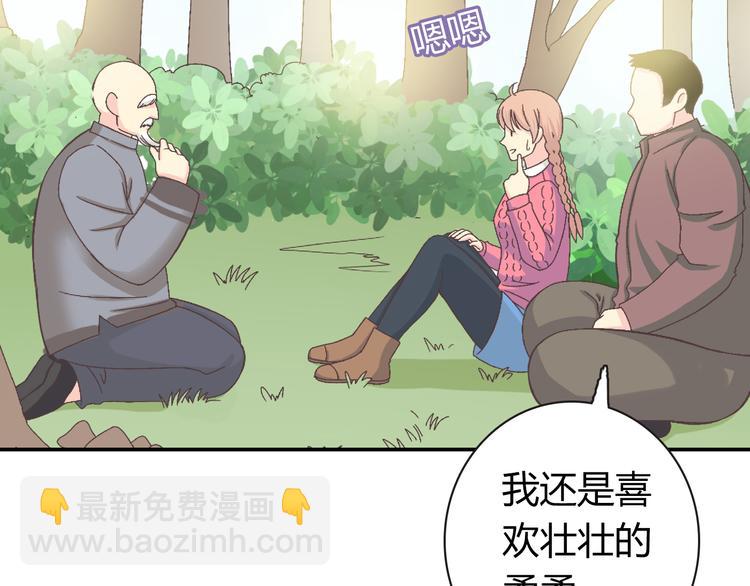 番外5 永久变瘦的方法！？69