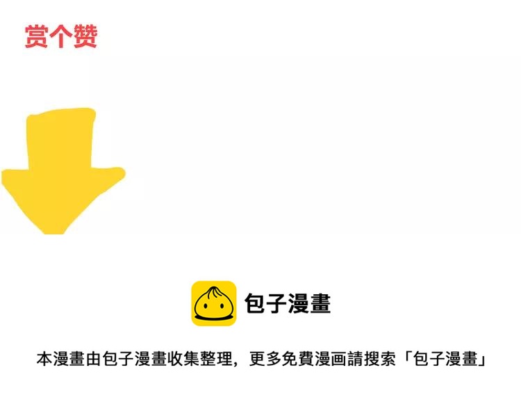 第67话 这竟然是我和他的最后一面？！86