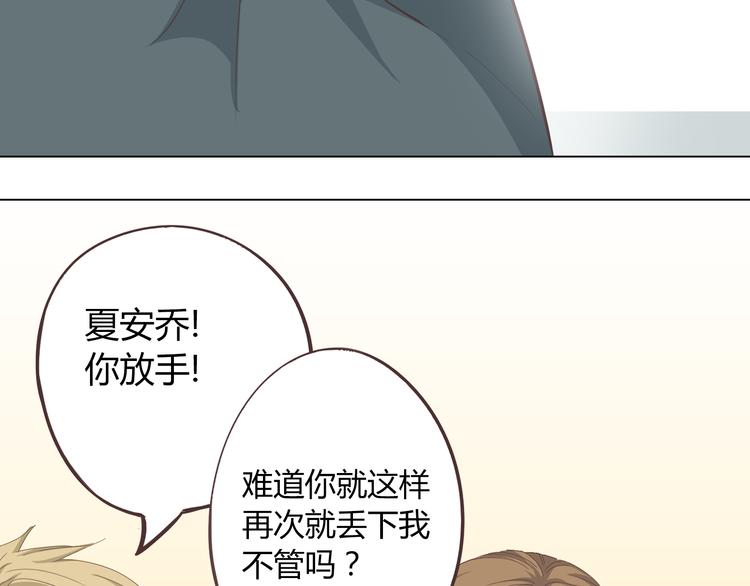 第45话 穆晨的前女友……98