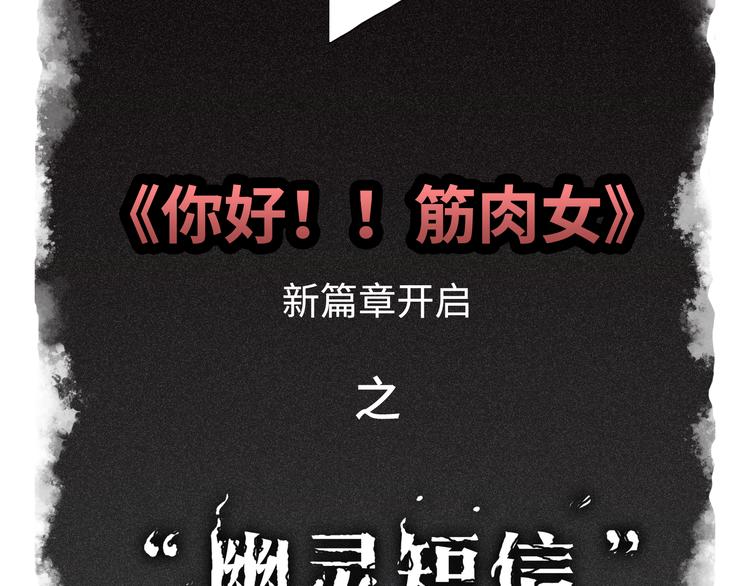 第36话 新篇章开启！恶意的威胁！50