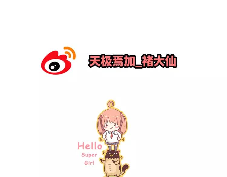 番外1 重返校园101