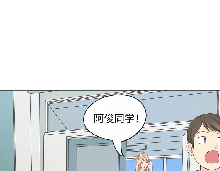 番外2 撩男神！87