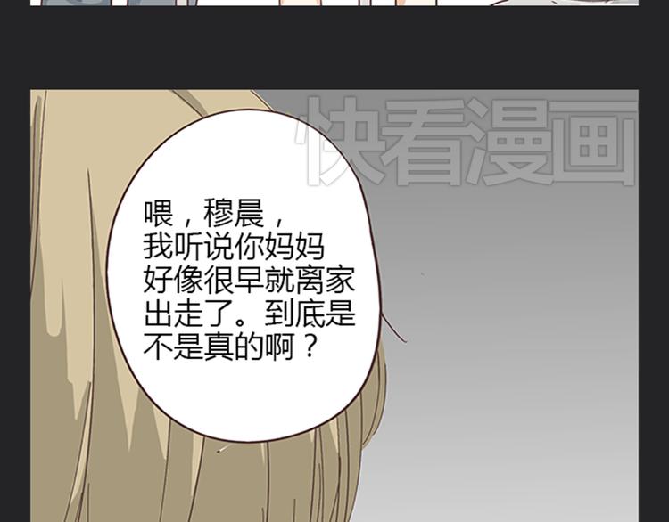 第5话 你出现在我诗的每一页7