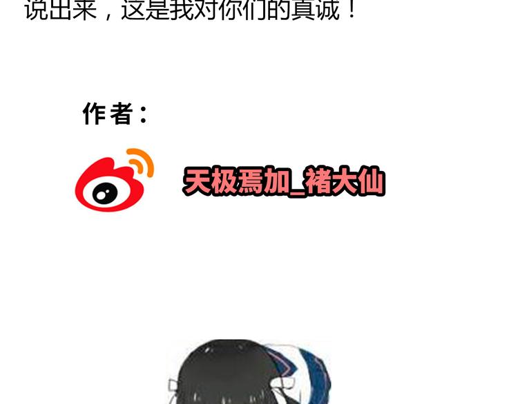 第62话 为了话剧，牺牲一下算什么!103