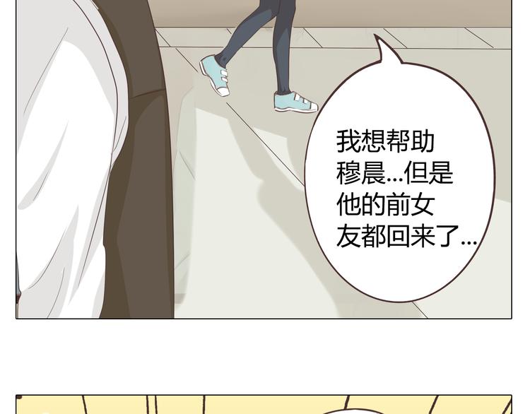 第33话 一不小心看到了他的...37